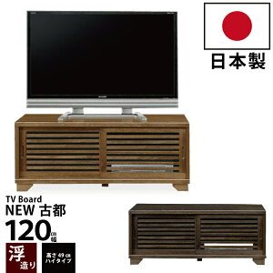 Y er 120cm 49cm ؐ [{[h dグ ˍ [^Cv er{[h TV TV{[h AV{[h rO{[h a_fUC CguE _[NuE