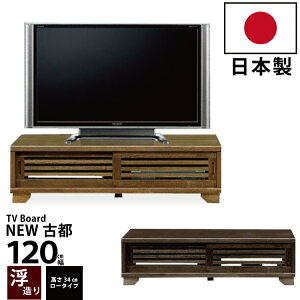 Y er 120cm 34cm ؐ [{[h dグ ˍ [^Cv er{[h TV TV{[h AV{[h rO{[h a_fUC CguE _[NuE