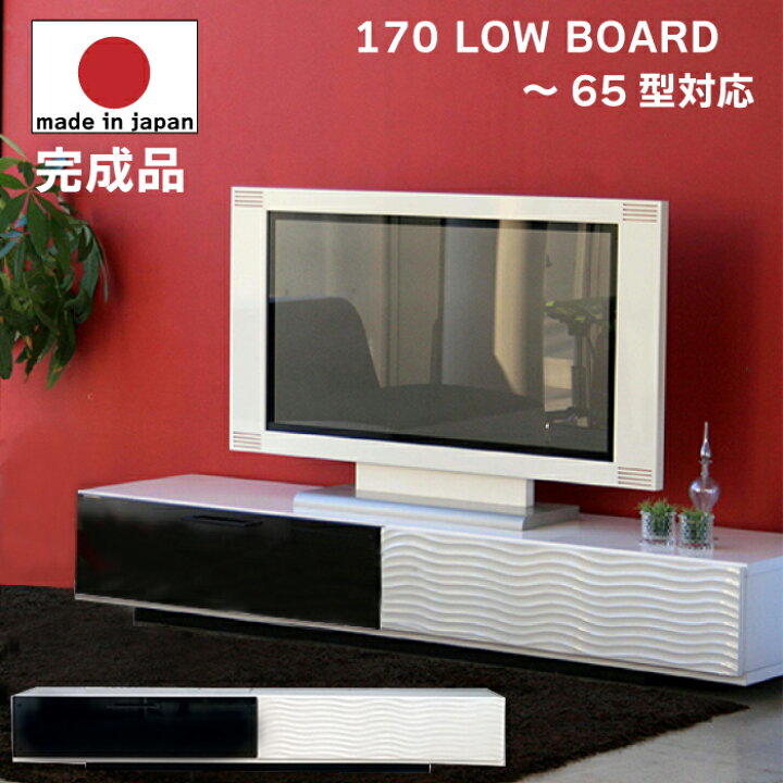 楽天市場】国産 完成品 ~60V型対応 幅170cm テレビ台 シュール 60型 