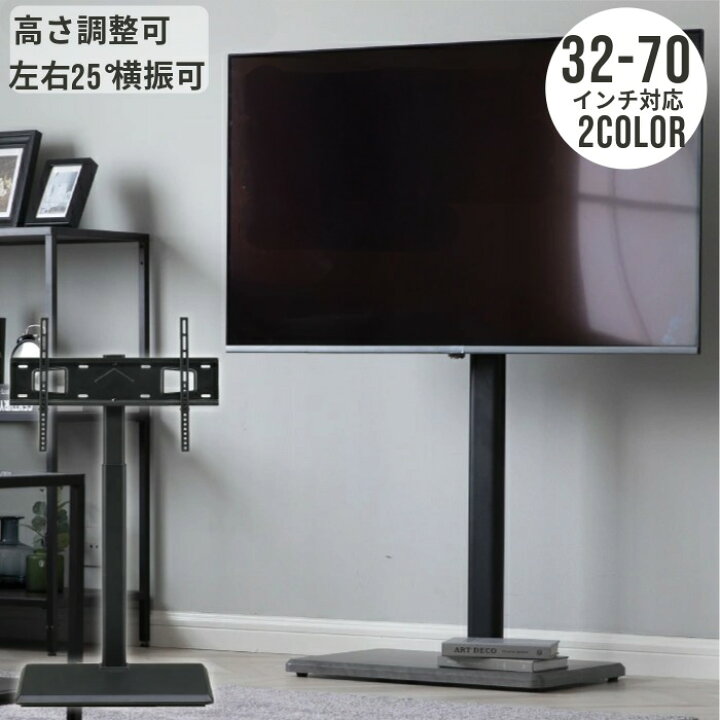 楽天市場】テレビスタンド 壁掛け風 壁寄せ ハイタイプ テレビ台 