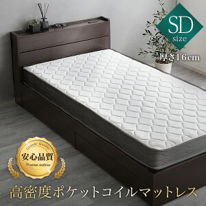 セミダブル ベッド マットレス付き アウトレットの人気商品・通販 