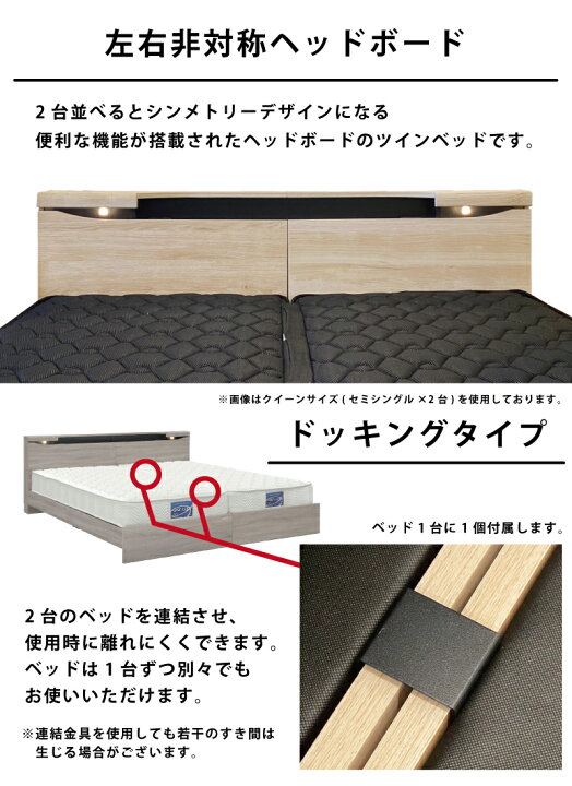 楽天市場】キングベッド シングルベッド 2台セット ツインベッド LED 
