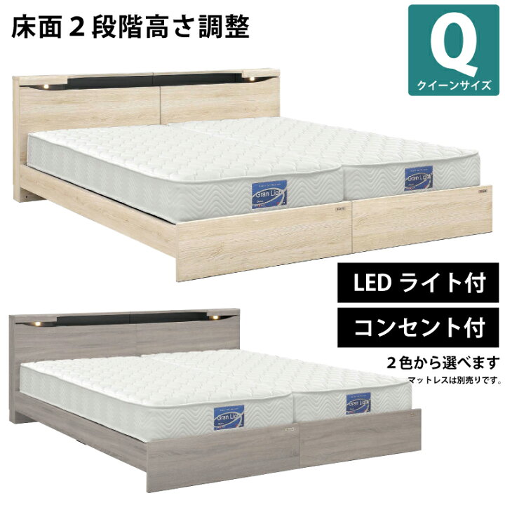 楽天市場】クイーンベッド セミシングルベッド 2台セット ツインベッド 