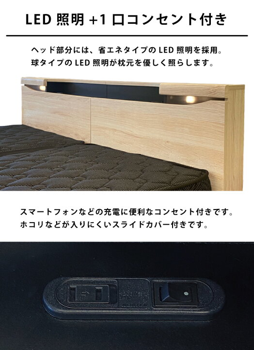 クイーンサイズ コンセント2口 LED電気付き マットレス要相談