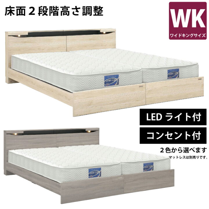 楽天市場】ワイドキングベッド セミダブルベッド 2台セット ツイン 