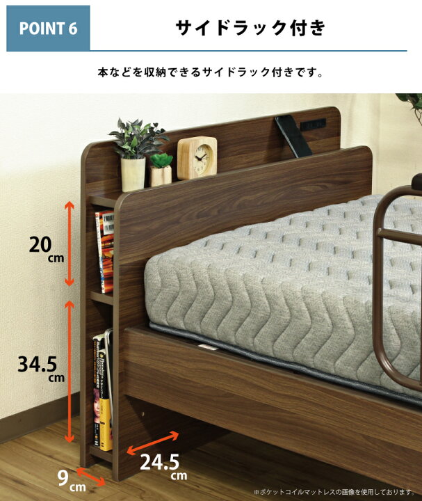 楽天市場】非課税 電動ベッド 2モーター マットレス付き 宮付き 手すり 