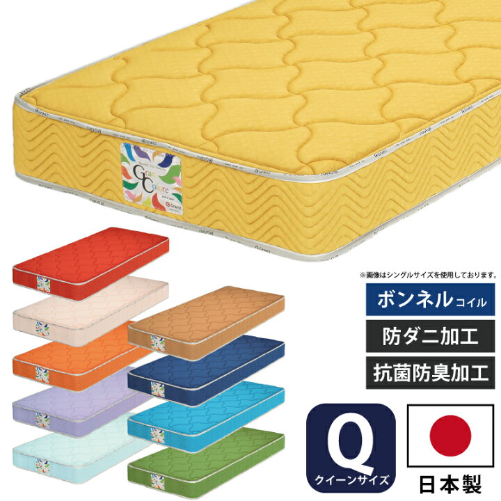 楽天市場】マットレス 日本製 2枚分割式 クイーンサイズ ボンネル 