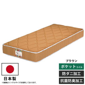 ポケットコイルマットレス 日本製 2枚分割式 クイーンサイズ 厚み25cm ニット生地 クイーンマットレス ポケットコイルスプリング ピンク ミントグリーン ラベンダー ターコイズブルー ネイビー オレンジ ブラウン マスタードイエロー レッド グリーン