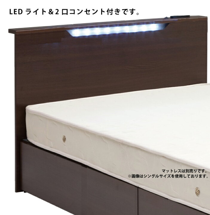 楽天市場】ダブルベッド 引き出し収納付き LEDライト付き 2口 