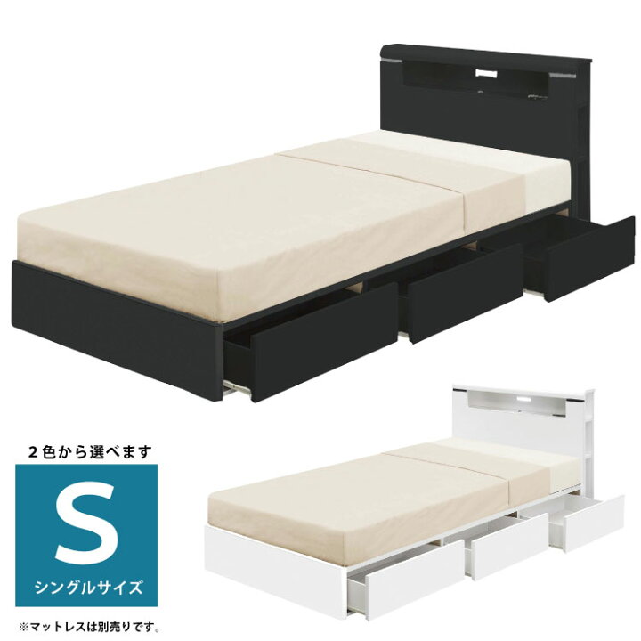 楽天市場】シングルベッド 引き出し収納付き フレーム単品 LEDライト 