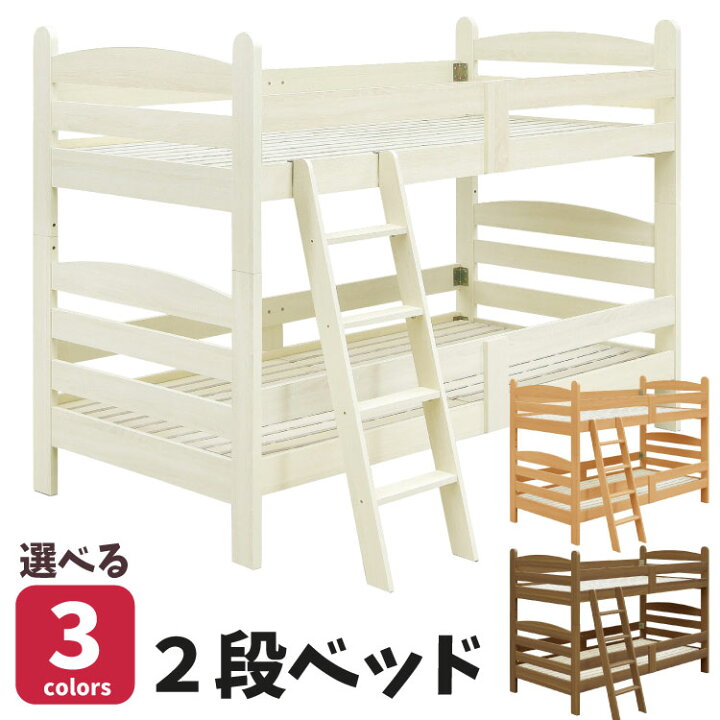 楽天市場】2段ベッド 木製 シングルサイズ 二段ベッド シングル 