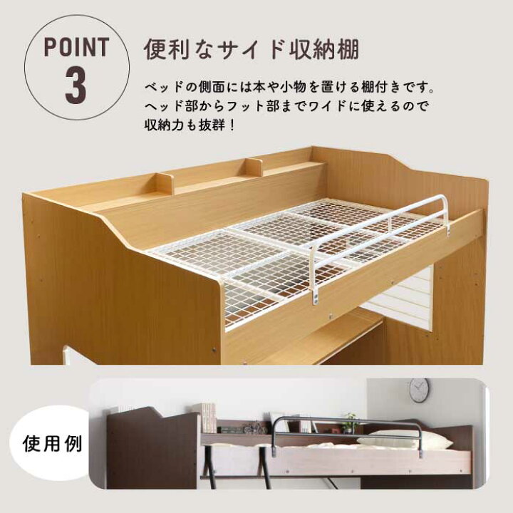 楽天市場】ハイタイプ ロフトベッド 棚付き デスク付き 上下分割 