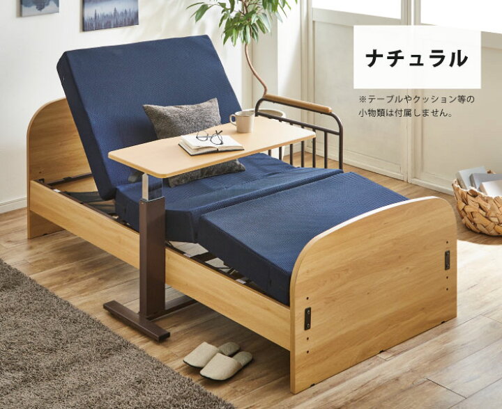 楽天市場】電動ベッド ベッド 介護ベッド 1モーター マット付き 手すり 
