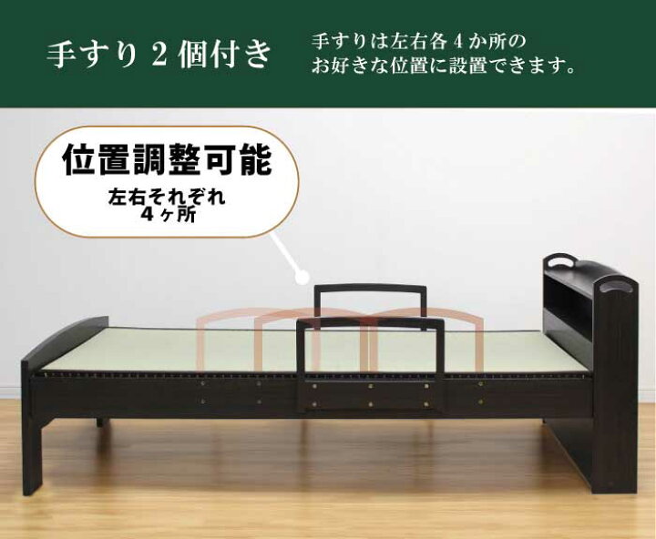 楽天市場】畳ベッド シングルサイズ LEDライト付 手すり付 コンセント 