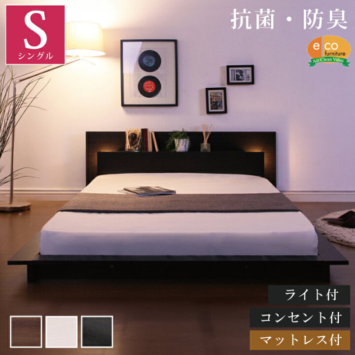 楽天市場】シングルベッド マットレス付き ヘッドボード完成品 ライト 