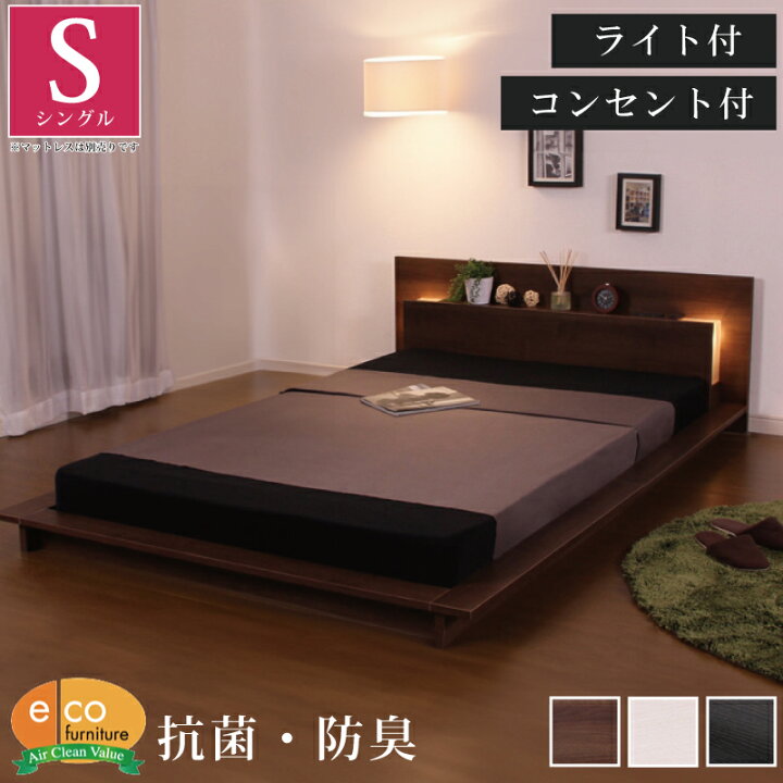 楽天市場】シングルベッド ライト付き ヘッドボード完成品 コンセント 