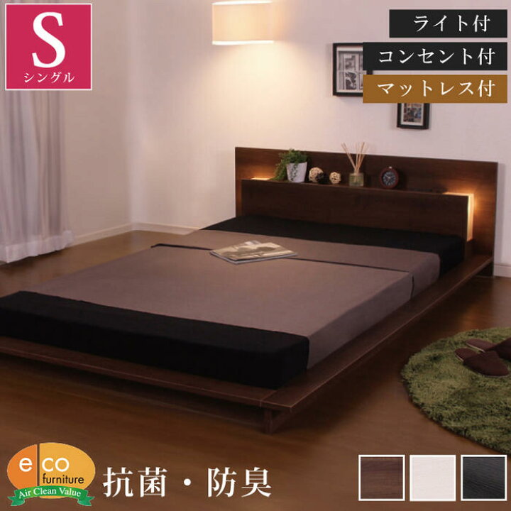 楽天市場】シングルベッド マットレス付き ヘッドボード完成品 ライト 