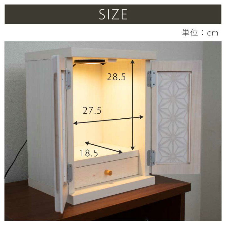 楽天市場】コンパクト 仏壇 ミニ仏壇 幅32cm 桐製 LEDライト付き 手元 