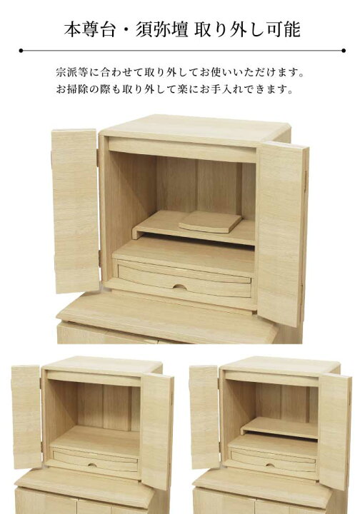 楽天市場】モダン ミニ仏壇 13号 木製 小型 コンパクト 上置きタイプ 