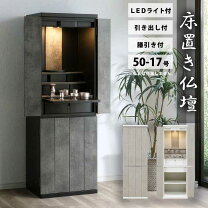 楽天市場】150cm（高さ（cm）150 ～ 159.9）（仏壇・仏具・神具 