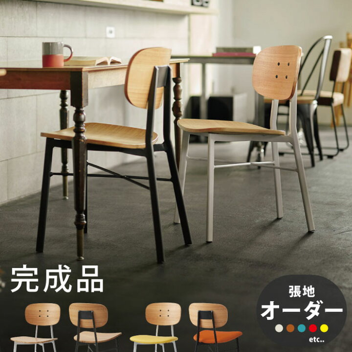 楽天市場】法人宛限定 送料無料 業務用 チェア 桜屋工業 CHERRY 