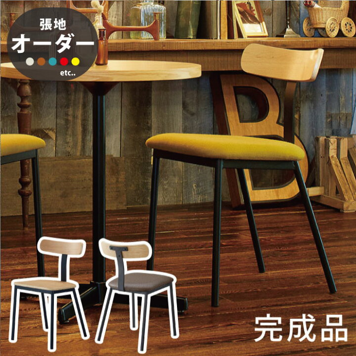 楽天市場】法人宛限定 送料無料 業務用 チェア 桜屋工業 CHERRY 