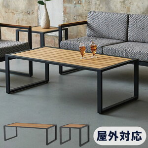 法人宛限定 送料無料 テーブル 屋外対応 幅50cm 幅120×56cm 桜屋工業 CHERRY 業務用 センターテーブル サイドテーブル ローテーブル 長方形 正方形 ガーデンテーブル カフェテーブル