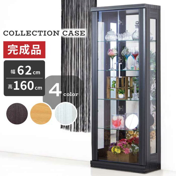 楽天市場】コレクションボード 縦型 完成品 幅62cm 高さ160cm 背面 