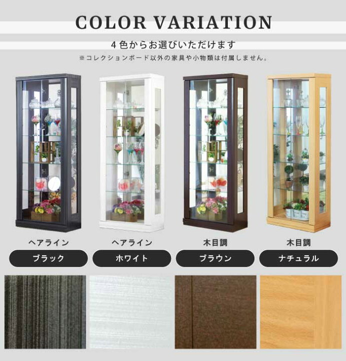 楽天市場】コレクションボード 縦型 完成品 幅62cm 高さ160cm 背面 