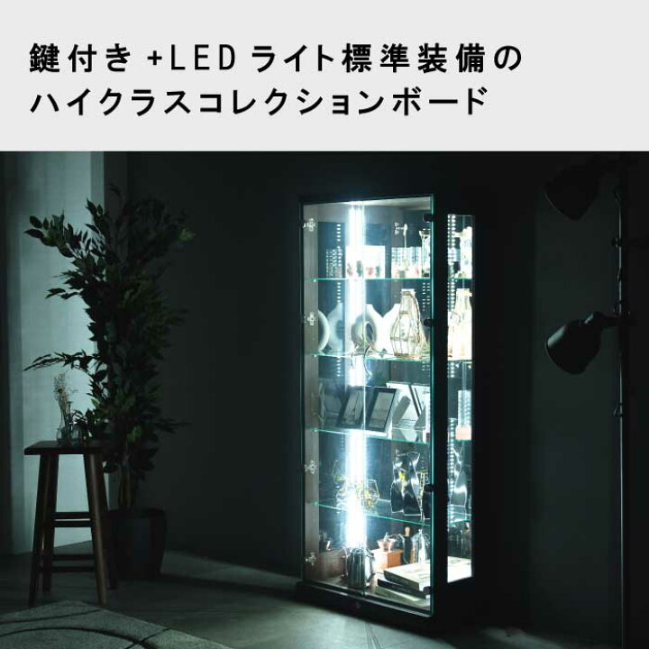 楽天市場】コレクションケース ガラス 幅70cm 高さ155cm 完成品 鍵付き 