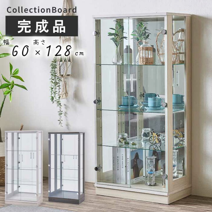 楽天市場】コレクションケース ガラス 幅60cm 高さ128cm 完成品 強化 