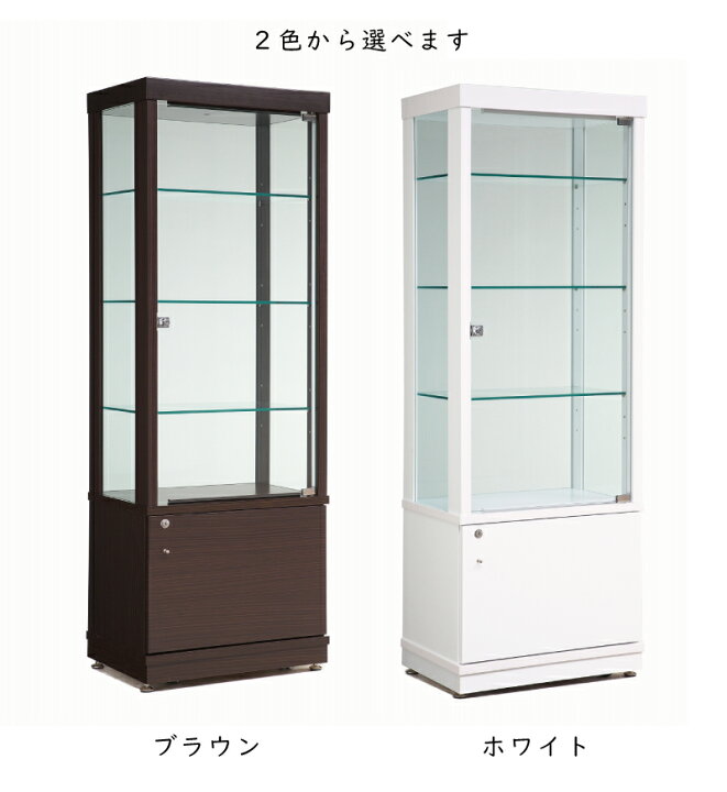 楽天市場】コレクションボード 縦型 完成品 鍵付き 幅60cm 高さ172cm 