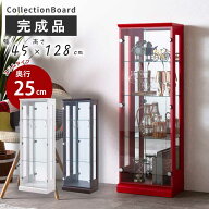 コレクションケース 縦型 ガラス 幅45cm 高さ128cm 完成品 薄型 奥行25cm 強化ガラス扉 背面ミラー仕様 …