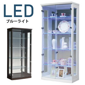 完成品 コレクションボード 幅70cm 高さ155cm LEDライト付き ブルーライト ディスプレイラック キュリオケース 飾り棚 コレクションケース コレクションラック ガラスキャビネット リビングボード ホワイト ブラウン