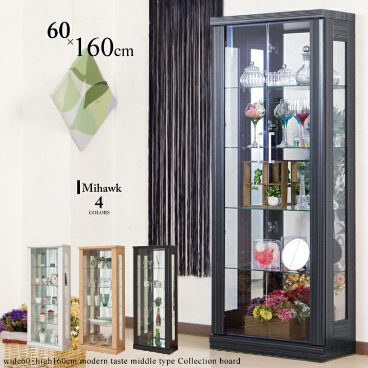 楽天市場】コレクションボード 縦型 完成品 幅62cm 高さ160cm 背面 