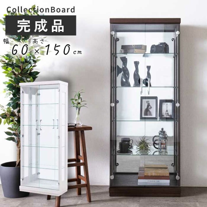 楽天市場】コレクションケース 縦型 幅60cm 高さ150cm 完成品 強化 