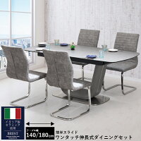 ダイニング5点セットワンタッチ伸長式食卓5点セットダイニングセット食卓セット伸長式幅140cm幅180cm食卓テーブルダイニングテーブルイタリア製セラミックテーブル食卓チェアダイニングチェアセットダイニングテーブルセットカンティレバーチェアグレー