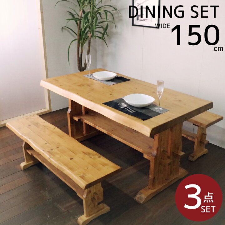 楽天市場】ダイニングセット 幅150×85cm 食卓3点セット 天然木 パイン 