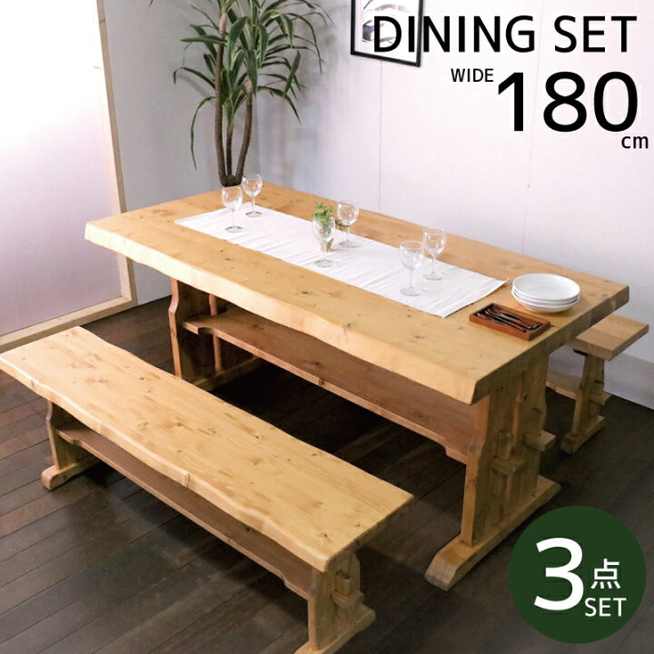楽天市場】ダイニングセット 幅180×90cm 食卓3点セット 天然木 パイン 