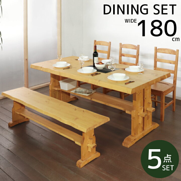 楽天市場】ダイニングセット 幅180×90cm 食卓5点セット 天然木 パイン 