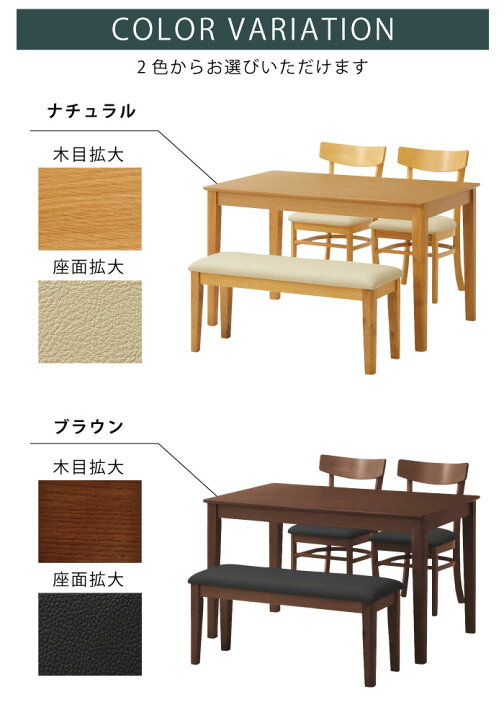 楽天市場】ダイニングセット 天然木 オーク突板 幅120×75cm ベンチ 
