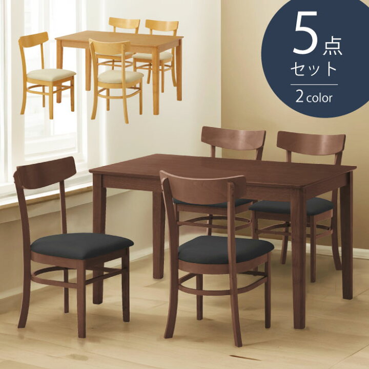 楽天市場】ダイニングセット 天然木 オーク突板 幅120×75cm 5点セット 
