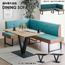 楽天市場】3点 ソファー ダイニングテーブルセットの通販
