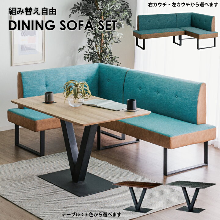 楽天市場】リビングダイニングソファ3点セット 幅120cm×75cm  