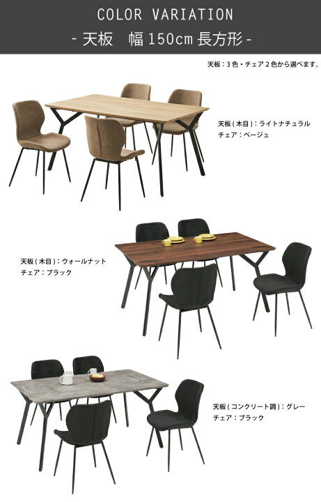 楽天市場】ダイニング5点セット 幅150×90cm 幅120cm 円形 ファブリック 