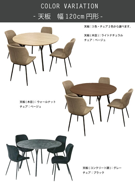 楽天市場】ダイニング5点セット 幅150×90cm 幅120cm 円形 ファブリック 