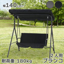 楽天市場】ブランコ 屋外 庭用 頑丈なスチール製 スイングベンチ用 日 