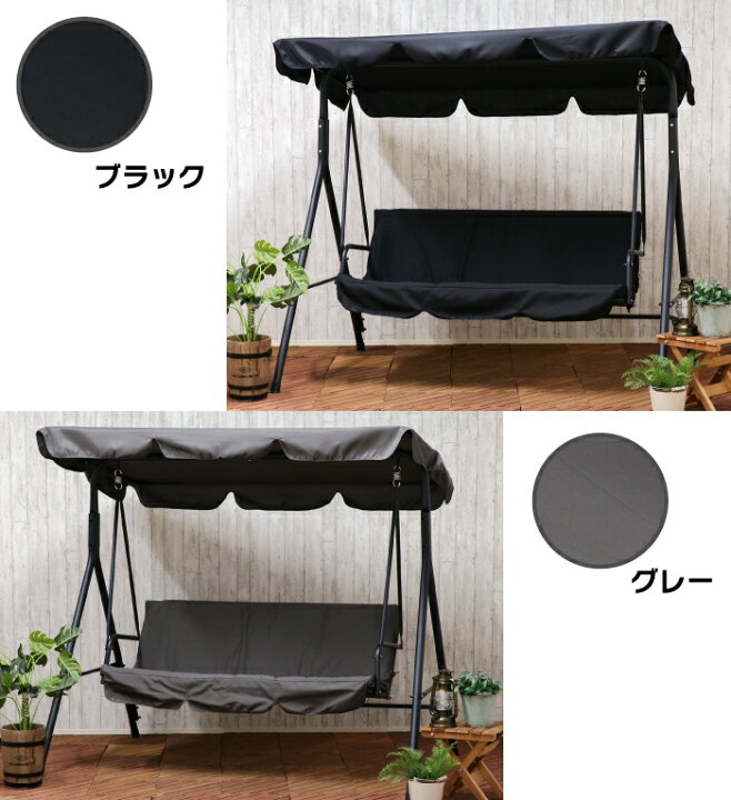 楽天市場】シェード付き ブランコ 耐荷重180kg 屋外 ぶらんこ 3人掛け 