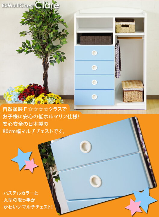 楽天市場】タンス チェスト マルチラック 国産 幅80cm マルチチェスト 