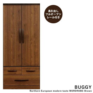 幅80cm 木製 ワードローブ ブレザータンス ハンガーラック 引き出し付き服吊り 長引出しフルオープンスライドレール付き クローゼット 衣類収納 洋服タンス 箪笥 たんす 取手付き 北欧風モ
